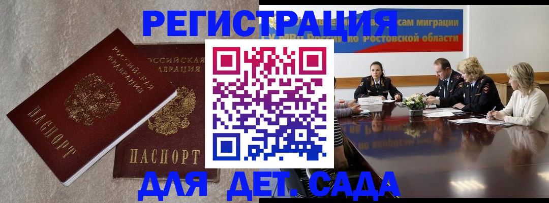 прописка для кредита в Белоярске